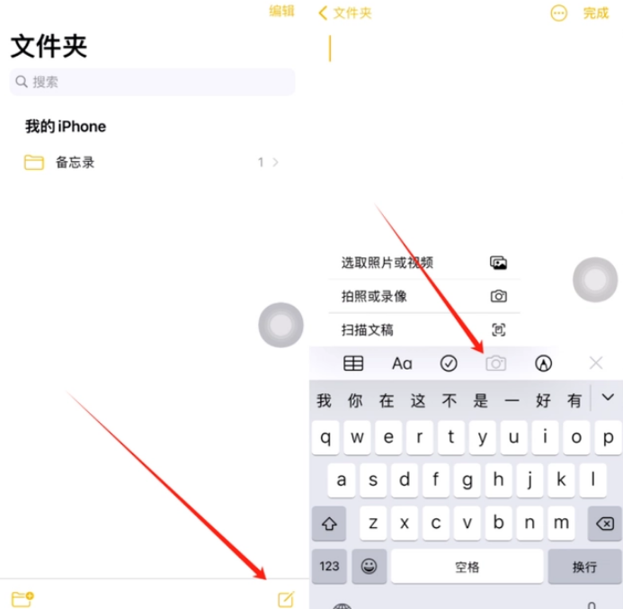 长征镇苹果维修网点分享怎么使用iPhone备忘录扫描证件 