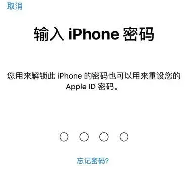 长征镇苹果15维修网点分享iPhone 15六位密码怎么改四位 