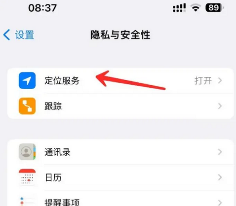 长征镇苹果客服中心分享iPhone 输入“发现石油”触发定位 