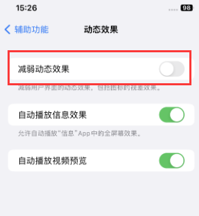 长征镇苹果售后维修点分享苹果iPhone如何隐藏dock栏 