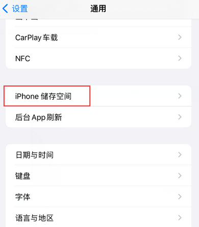 长征镇iPhone系统维修分享iPhone储存空间系统数据占用过大怎么修复 