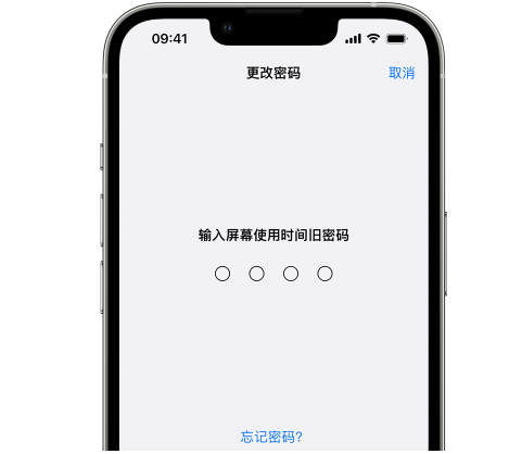 长征镇iPhone屏幕维修分享iPhone屏幕使用时间密码忘记了怎么办 