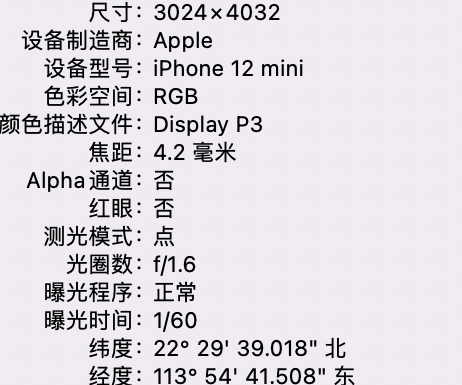 长征镇苹果15维修服务分享iPhone 15拍的照片太亮解决办法 