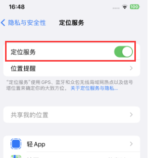 长征镇苹果维修客服分享如何在iPhone上隐藏自己的位置 