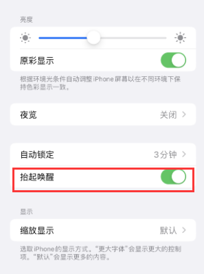 长征镇苹果授权维修站分享iPhone轻点无法唤醒怎么办