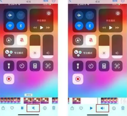 长征镇苹果15维修网点分享iPhone15录屏没有声音怎么办 