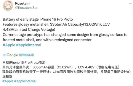 长征镇苹果16pro维修分享iPhone 16Pro电池容量怎么样