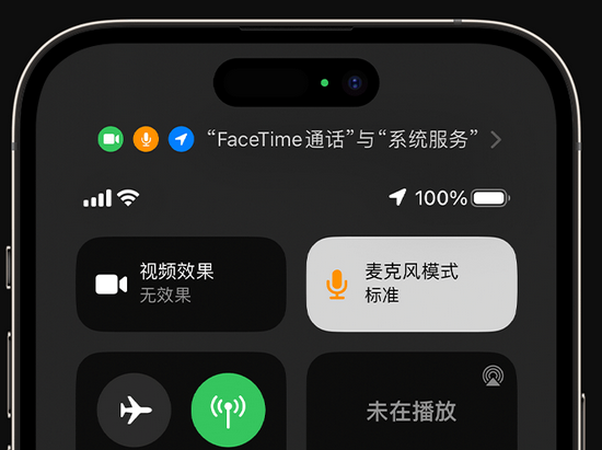 长征镇苹果授权维修网点分享iPhone在通话时让你的声音更清晰 