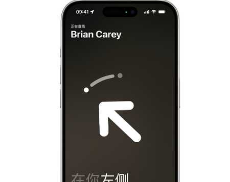 长征镇苹果15维修iPhone15使用“查找”与朋友见面