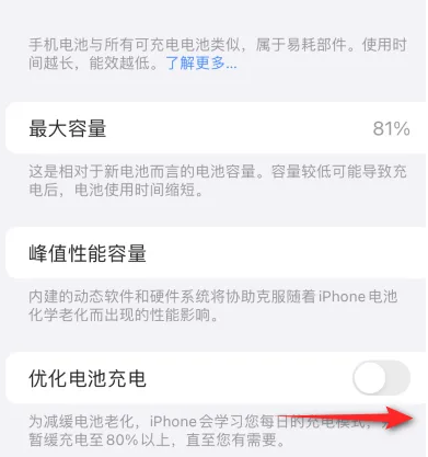 长征镇苹果15维修分享iPhone15充电到80%就充不进电了怎么办 