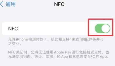 长征镇苹长征镇果维修服务分享iPhone15NFC功能开启方法