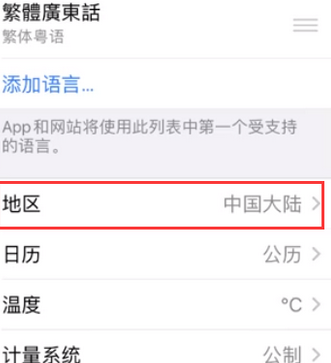 长征镇苹果无线网维修店分享iPhone无线局域网无法开启怎么办