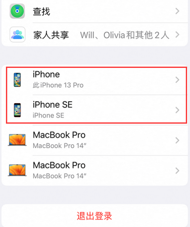 长征镇苹长征镇果维修网点分享iPhone如何查询序列号