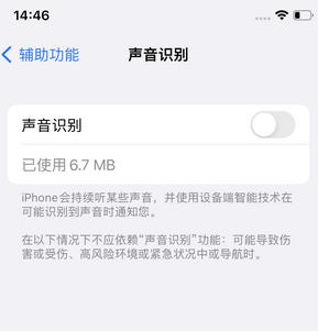 长征镇苹果锁屏维修分享iPhone锁屏时声音忽大忽小调整方法