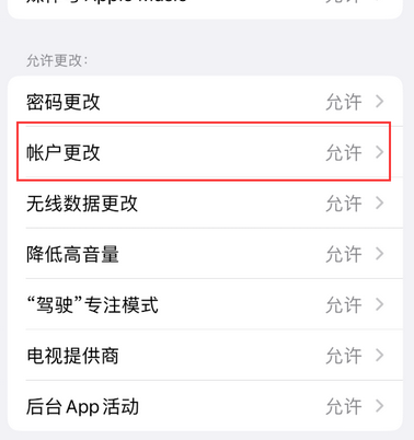 长征镇appleID维修服务iPhone设置中Apple ID显示为灰色无法使用