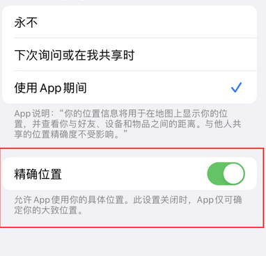 长征镇苹果服务中心分享iPhone查找应用定位不准确怎么办 