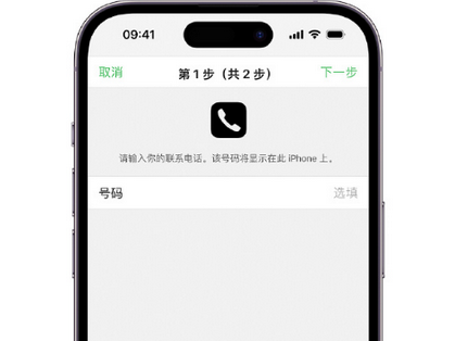 长征镇apple维修店分享如何通过iCloud网页查找iPhone位置