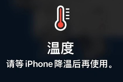 长征镇苹果维修站分享iPhone手机发烫严重怎么办 