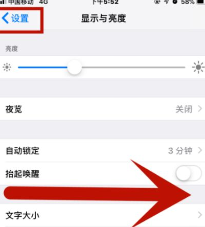 长征镇苹果维修网点分享iPhone快速返回上一级方法教程 