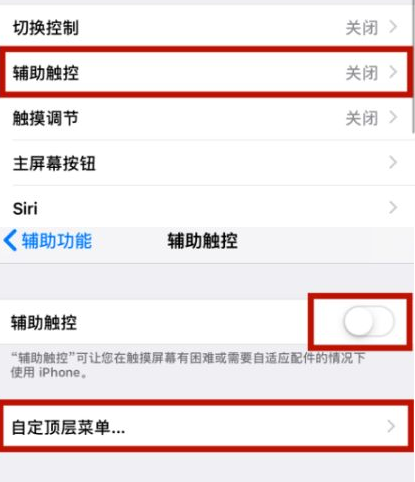 长征镇苹长征镇果维修网点分享iPhone快速返回上一级方法教程