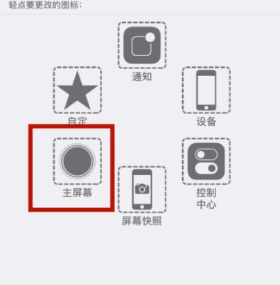 长征镇苹长征镇果维修网点分享iPhone快速返回上一级方法教程