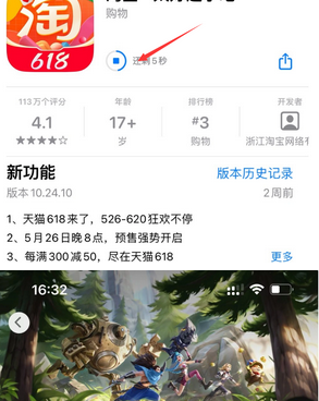 长征镇苹长征镇果维修站分享如何查看App Store软件下载剩余时间