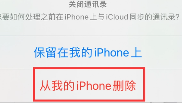 长征镇苹果14维修站分享iPhone14如何批量删除联系人