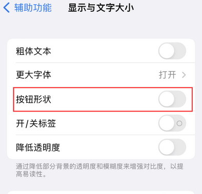 长征镇苹果换屏维修分享iPhone屏幕上出现方块按钮如何隐藏