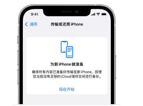 长征镇苹果14维修网点分享iPhone14如何增加iCloud临时免费空间