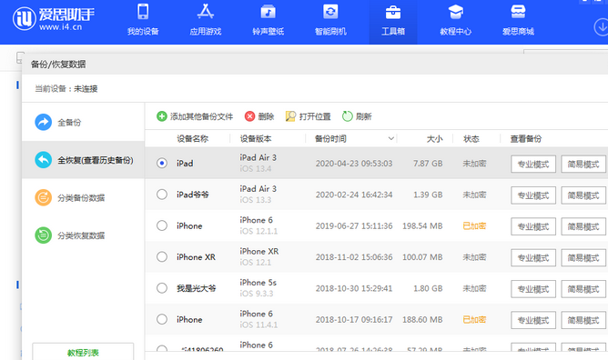 长征镇苹果14维修网点分享iPhone14如何增加iCloud临时免费空间