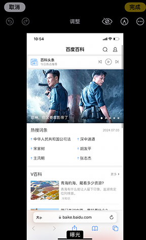 长征镇iPhone维修服务分享iPhone怎么批量修图