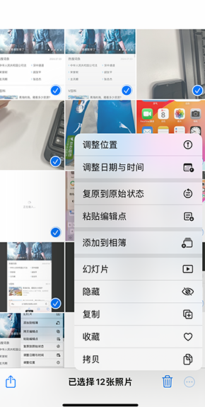 长征镇iPhone维修服务分享iPhone怎么批量修图