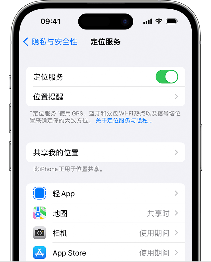 长征镇苹果维修网点分享如何在iPhone上阻止个性化广告投放 