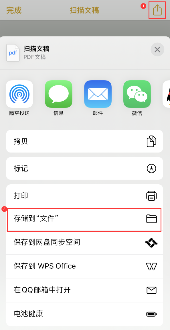 长征镇iPhone14维修站点分享苹果14通过手机将纸质文件转为电子档 