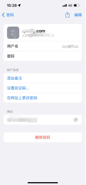 长征镇苹果14服务点分享iPhone14忘记APP密码快速找回方法 