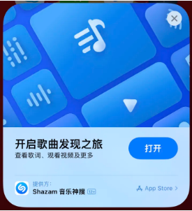 长征镇苹果14维修站分享iPhone14音乐识别功能使用方法 