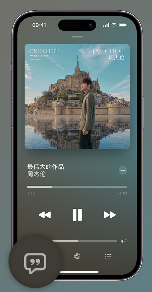 长征镇iphone维修分享如何在iPhone上使用Apple Music全新唱歌功能 