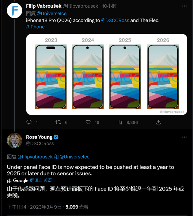 长征镇苹果手机维修分享:屏下Face ID有什么优势？iPhone何时会有屏下Face ID？ 