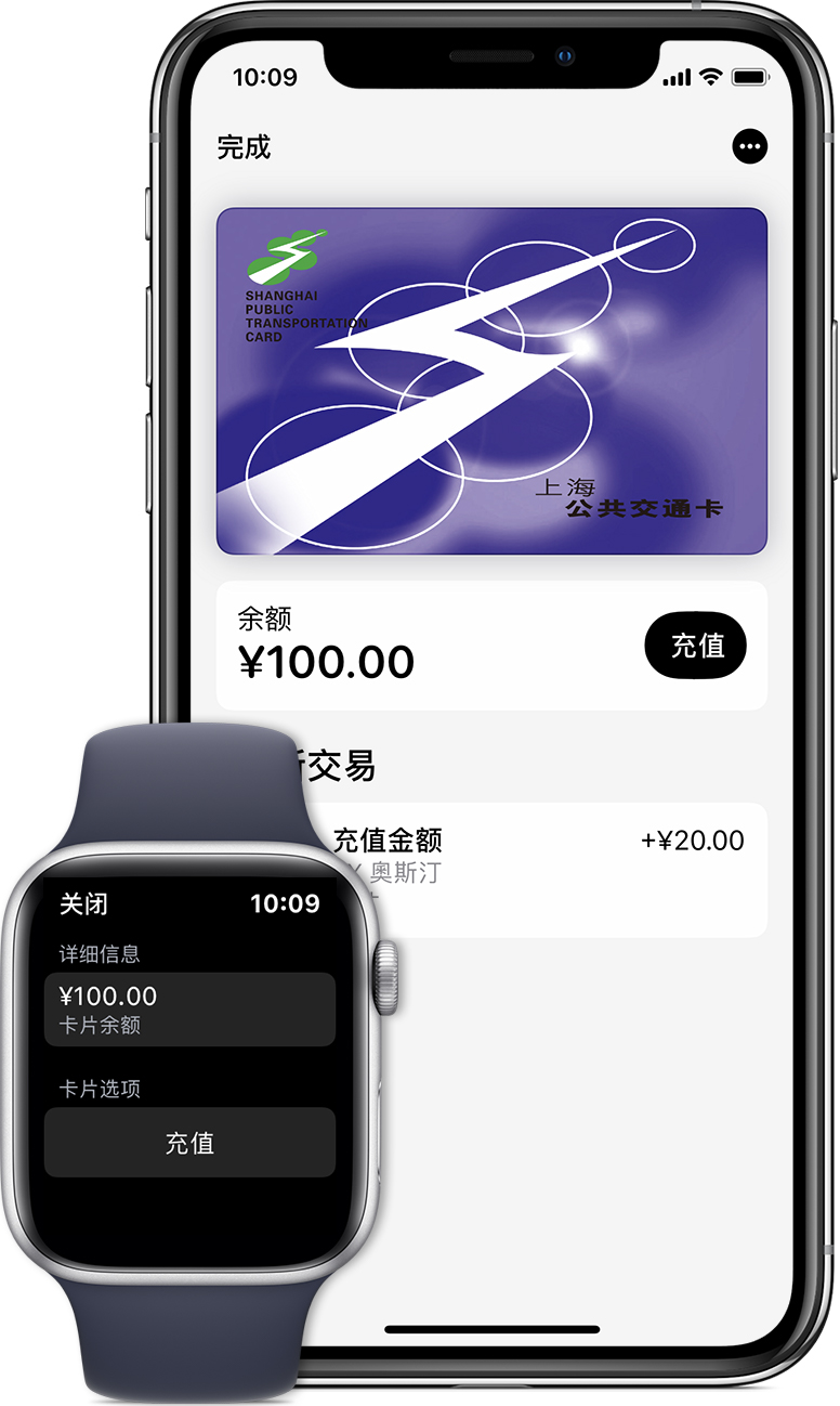 长征镇苹果手机维修分享:用 Apple Pay 刷交通卡有哪些优势？如何设置和使用？ 