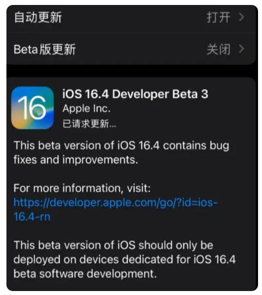 长征镇苹果手机维修分享：iOS16.4Beta3更新了什么内容？ 