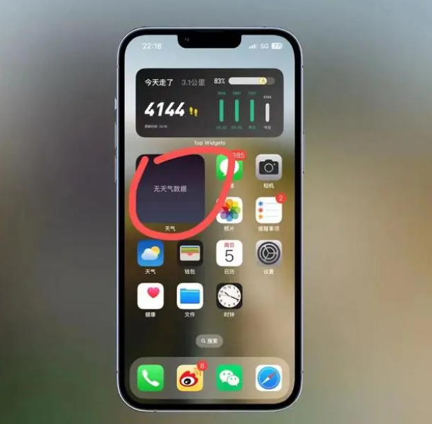 长征镇苹果手机维修分享:iOS16主屏幕天气小组件无法正常工作怎么办？ 