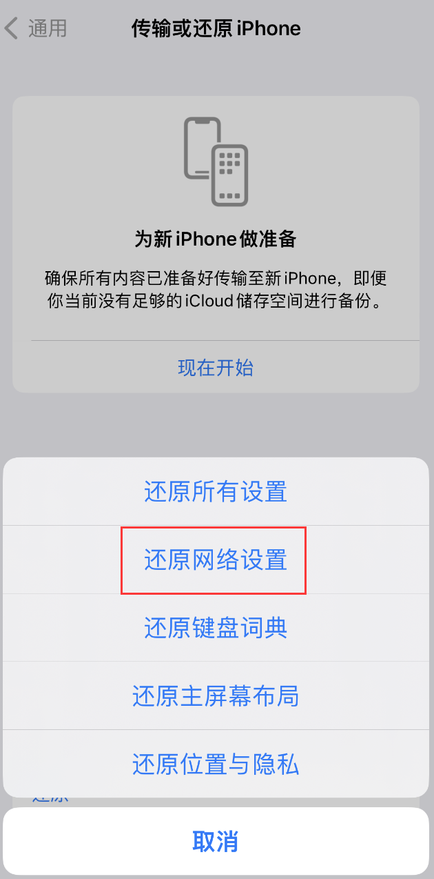 长征镇苹果手机维修分享：iPhone 提示 “SIM 卡故障”应如何解决？ 