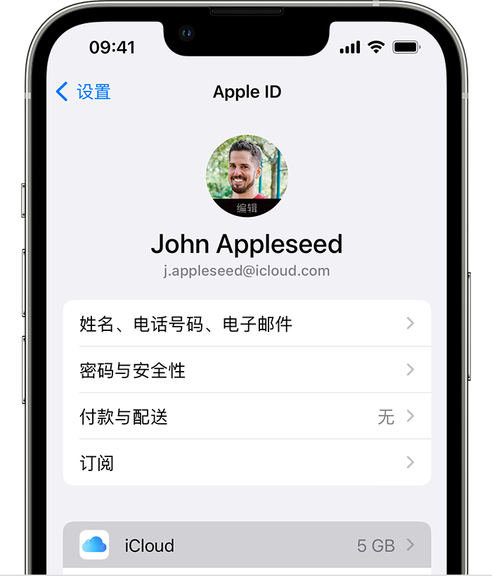 长征镇苹果手机维修分享如何为 iPhone 14 备份重要数据 