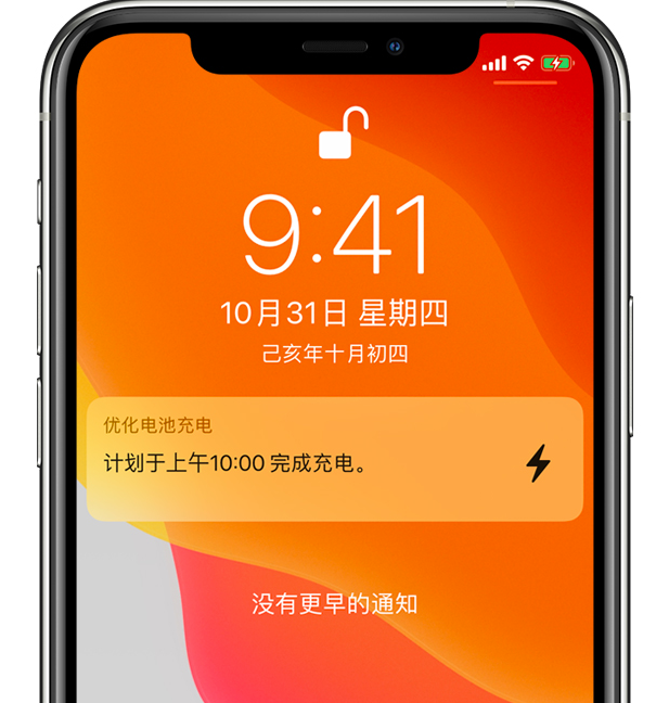 长征镇苹果手机维修分享iPhone 充不满电的原因 