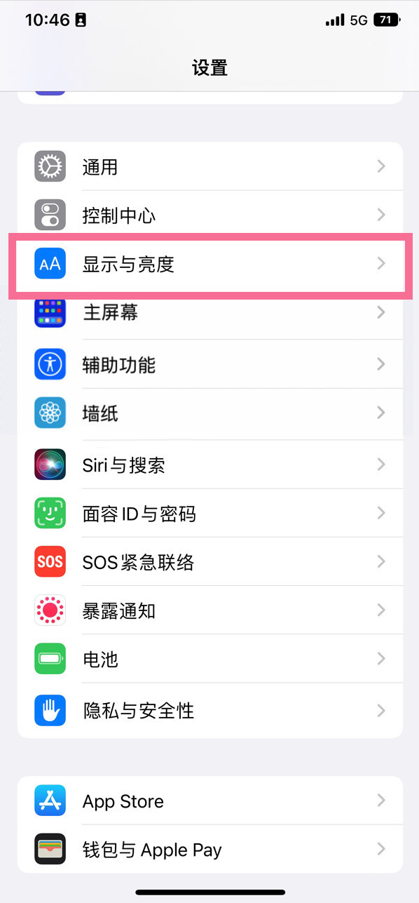 长征镇苹果14维修店分享iPhone14 plus如何设置护眼模式 