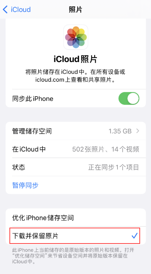 长征镇苹果手机维修分享iPhone 无法加载高质量照片怎么办 