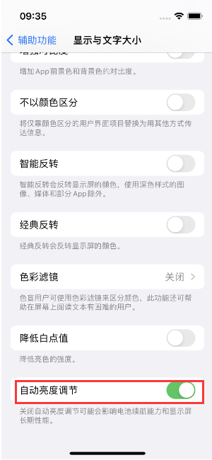 长征镇苹果15维修店分享iPhone 15 Pro系列屏幕亮度 