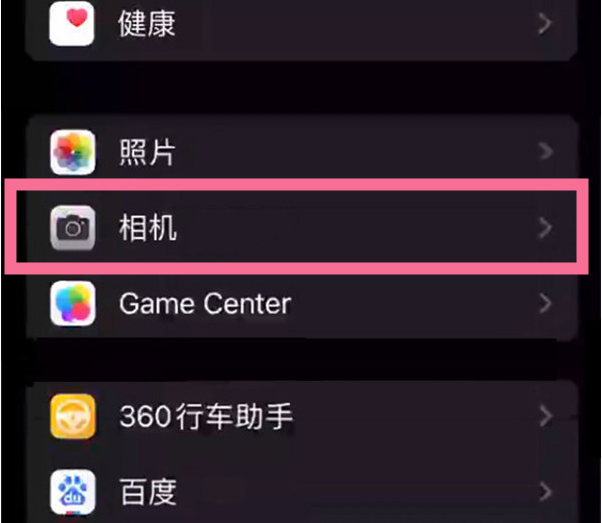 长征镇苹果14服务点分享iPhone14 开启音量键连拍的方法 