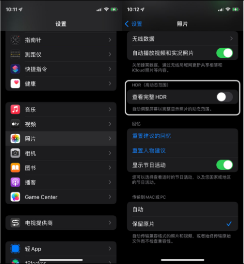 长征镇苹果14维修店分享iPhone14 拍照太亮的解决方法 