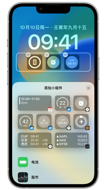 长征镇苹果维修网点分享iOS 16 如何在锁屏上添加小组件？点击无响应如何解决？ 